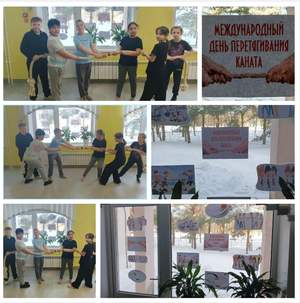 День перетягивания каната в нашей школе