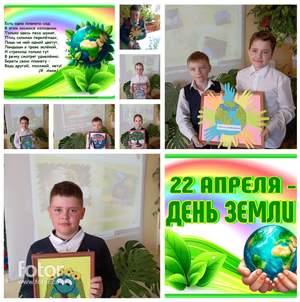 День Земли! (Изготовление поделок)